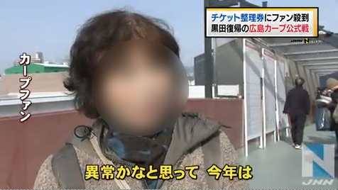 カープ_チケット_整理券_行列_11