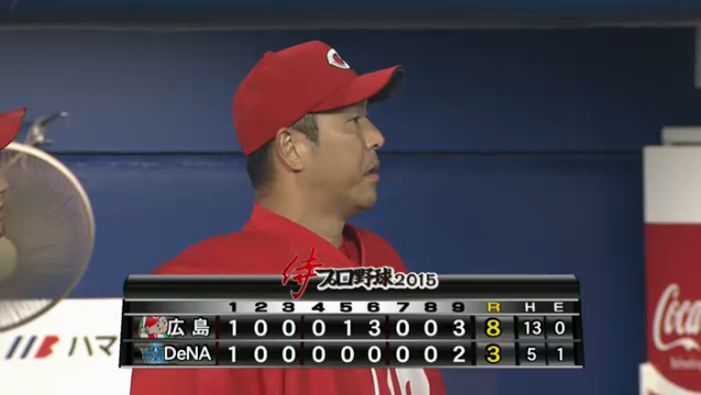 広島横浜25回戦_41