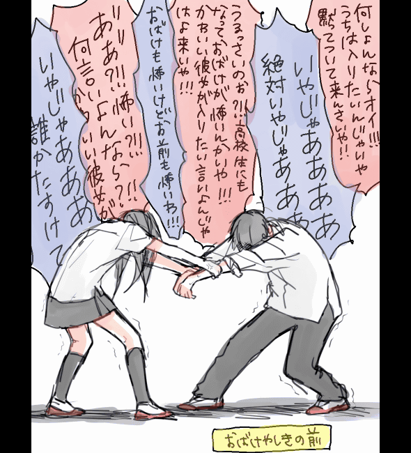 広島弁カップル