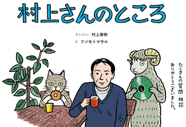 村上春樹_サイト