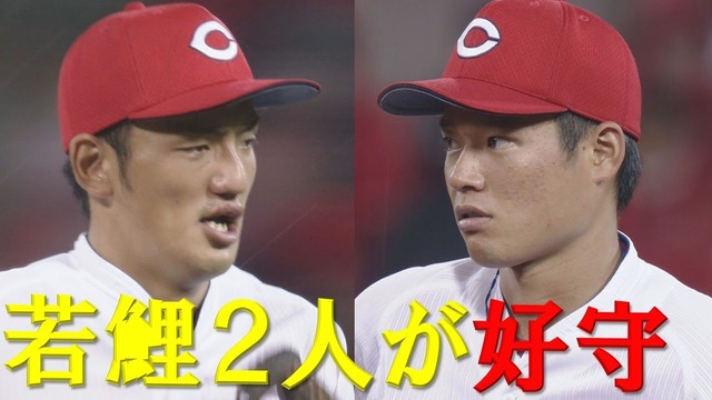 カープ矢野&韮沢が小園&菊池の代役で二遊間