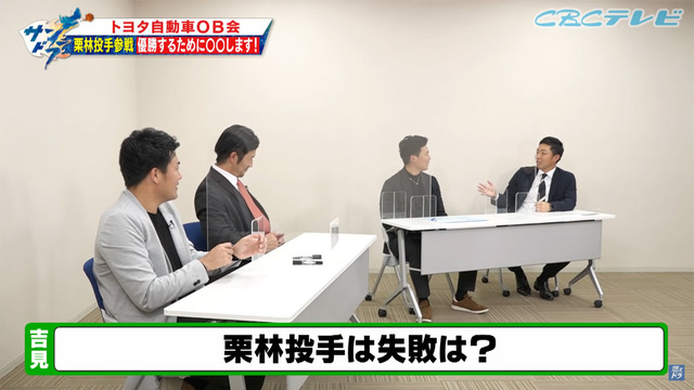 栗林祖父江木下燃えドラ_05