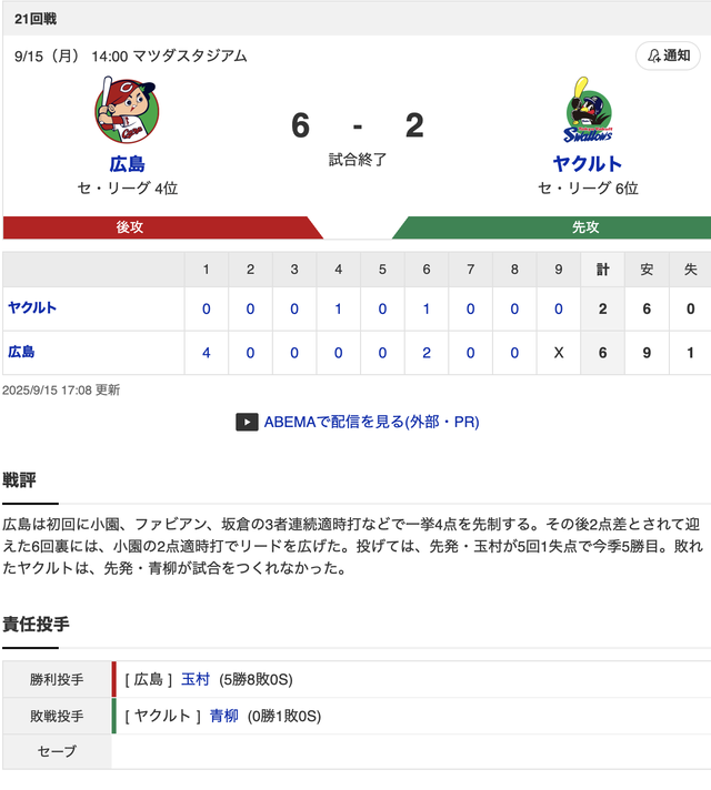 スクリーンショット 2025-09-15 17.45.03