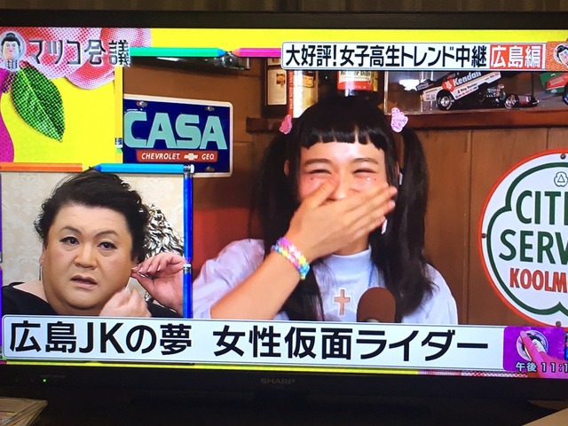 マツコ会議広島JK仮面ライダー