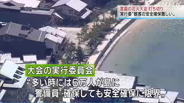 宮島花火大会打ち切り_06
