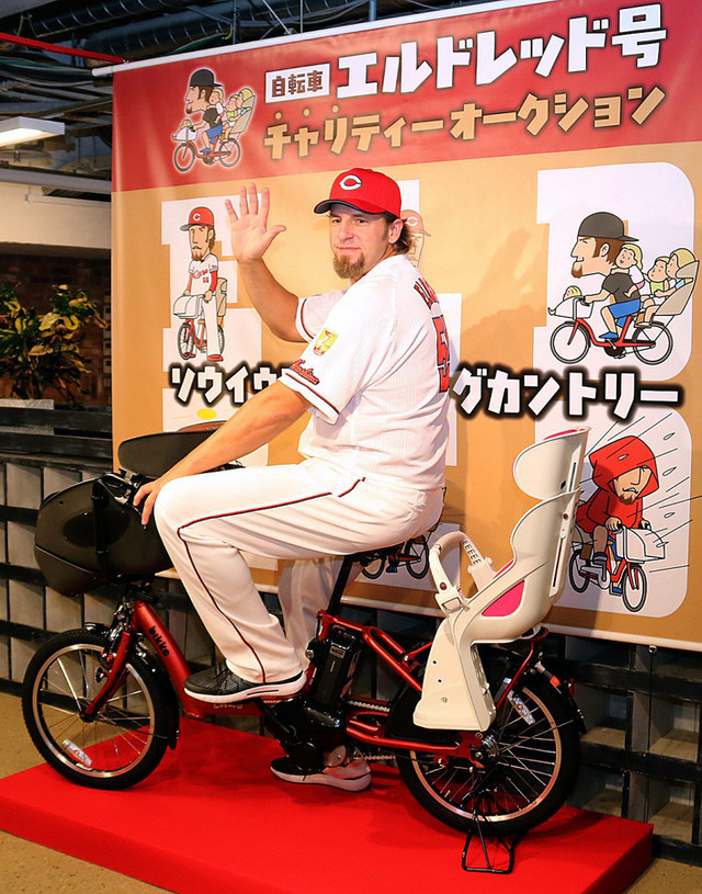 広島エルドレッド氏の「ママチャリ」155万円落札_02