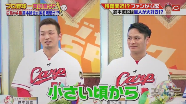 カープ鈴木誠也_巨人のユニフォームが好き_12