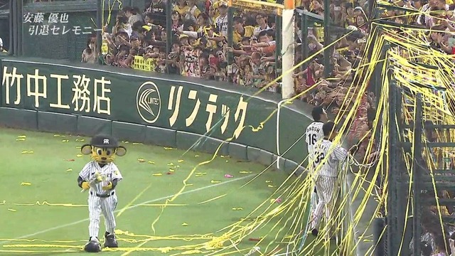 新井良太引退試合紙テープ (1)