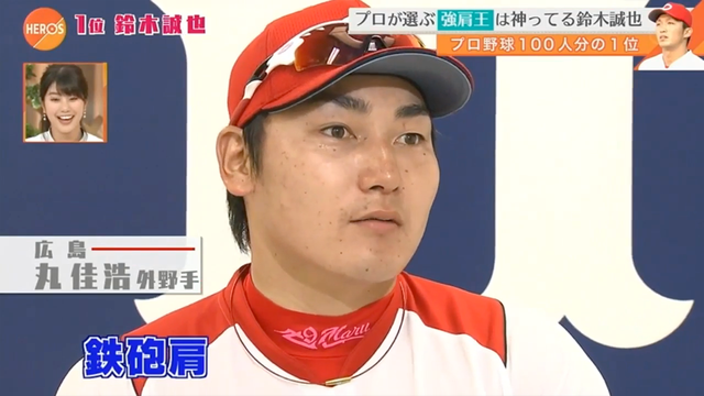 カープ鈴木誠也_100分の1強肩部門_2016_55