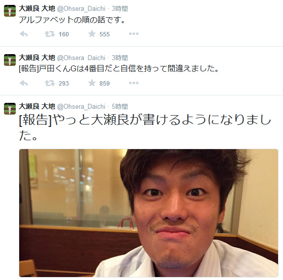 大瀬良_戸田_カープ