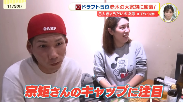 カープドラ5赤木晴哉8人兄弟母誕生日会_4