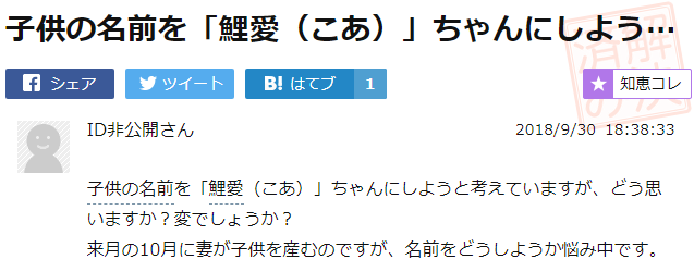 カープファンの子供の名前