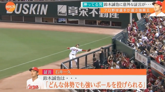 カープ鈴木誠也_100分の1強肩部門_2016_79