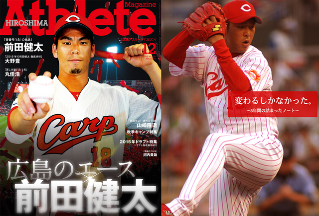 前田健太_黒田博樹_メジャー挑戦_比較