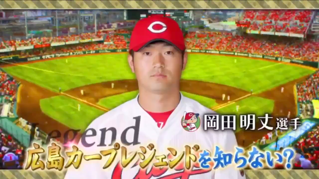 岡田明丈_ジョブチューン_01