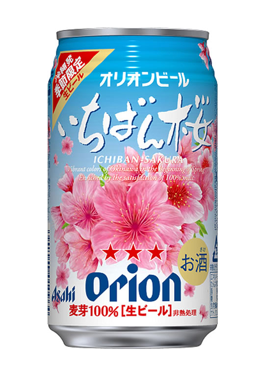 いちばん桜_オリオンビール