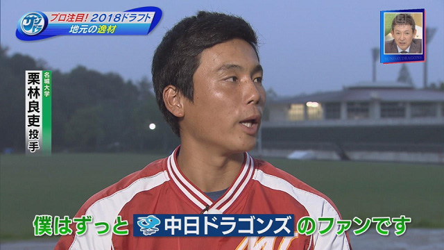 中日ファン「なんで地元のイチロー栗林堂林千賀関根スルーしたの?」