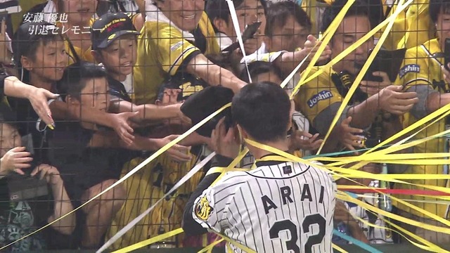 新井良太引退試合紙テープ (2)