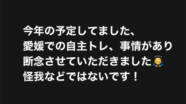 カープ小園が山田哲人らとの合同自主トレ断念