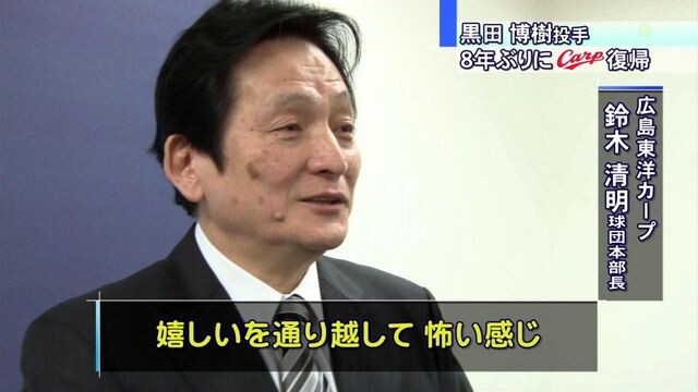 カープ鈴木本部長(一流ネゴシエーター)の後継者は誰?