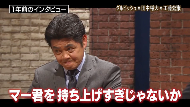 ダルビッシュ_マー君_10
