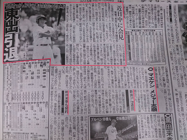 東出引退