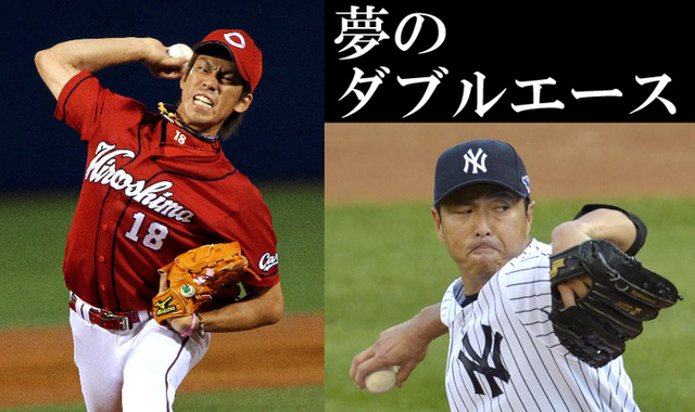 黒田博樹_マエケン_前田健太_ダブルエース