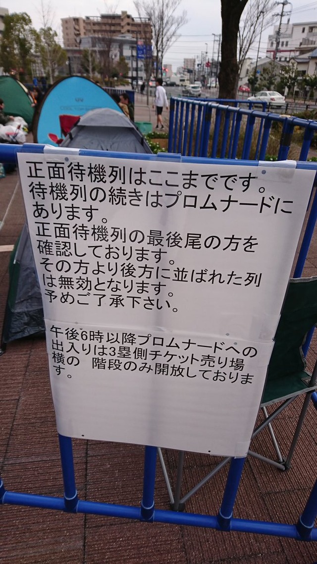 マツダスタジアム_テント村_01