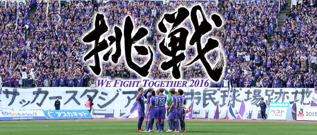 サンフレッチェ広島_新スタジアム_具体案