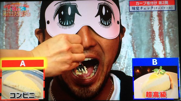 鯉する格付けスタジアム_03