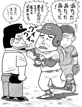 達川死球