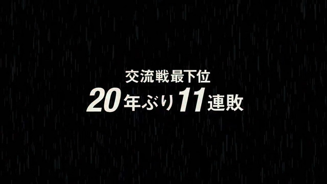 Jスポ広島巨人戦CM_05