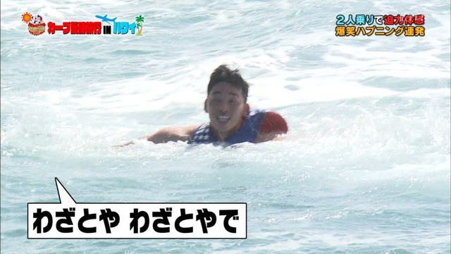 カープ優勝旅行INハワイ (69)