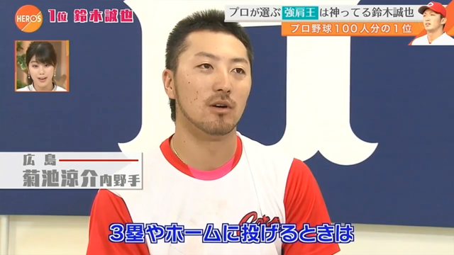 カープ鈴木誠也_100分の1強肩部門_2016_58