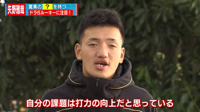 広島ドラ6矢野雅哉_声出し_一発芸_02