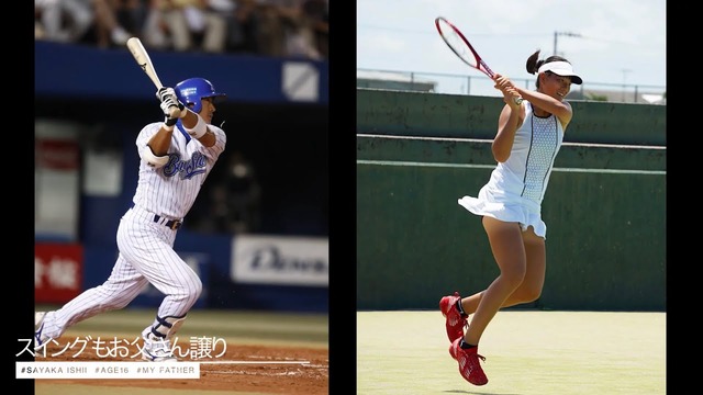 石井琢朗の次女さやか『テニス全豪オープン・ジュニアでベスト4！』準決勝に勝てば日本女子初の快挙