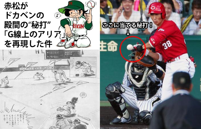 赤松グリップ_殿間