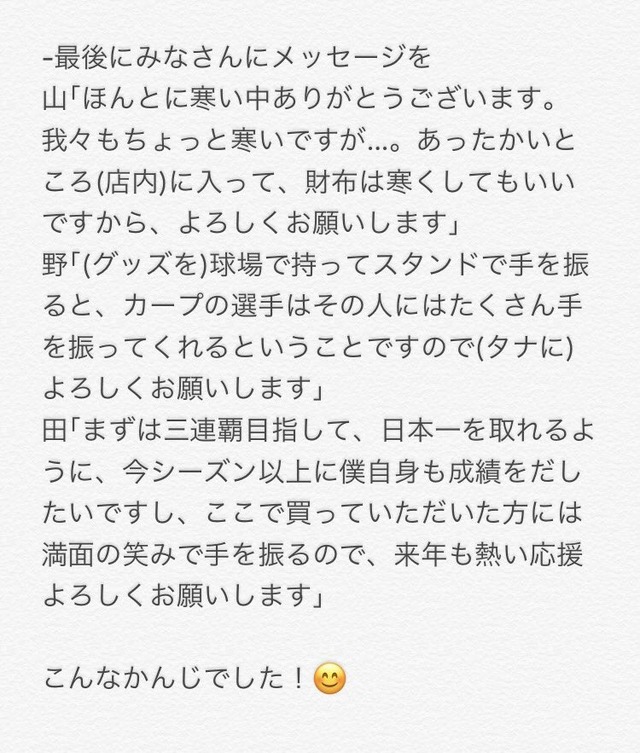 カープサマンサタバサオープニングイベントトークショー (11)