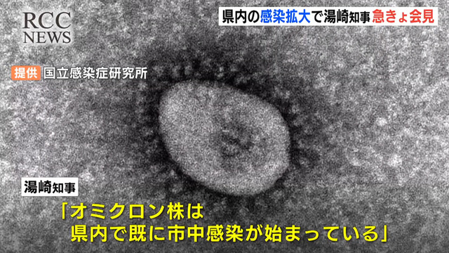 広島県オミクロン株_05