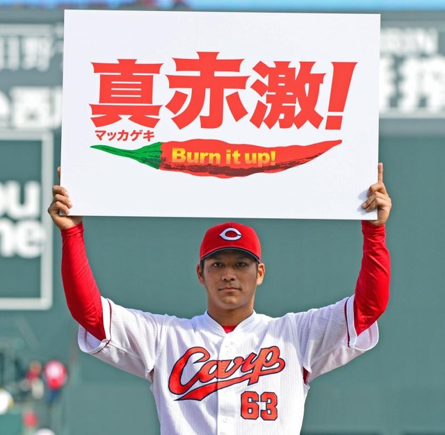 カープ_2016年_スローガン_真赤激