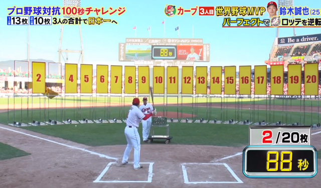 炎の体育会TVカープ100秒チャレンジ2019_49