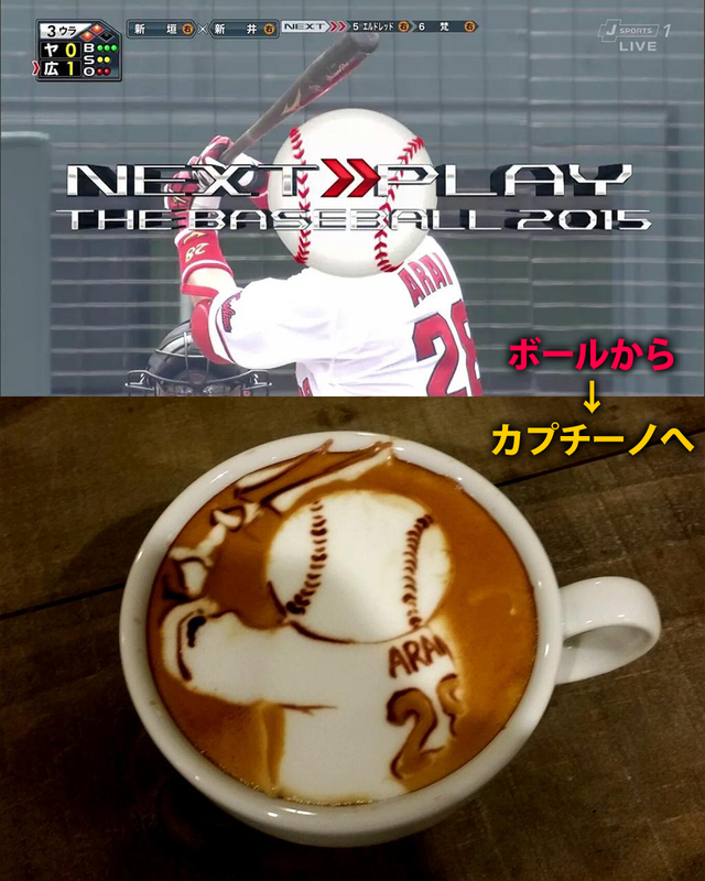 新井さんカプチーノ
