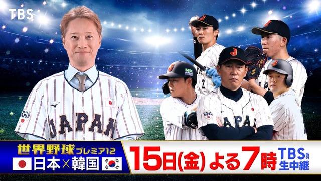 【実況】侍ジャパンvs韓国