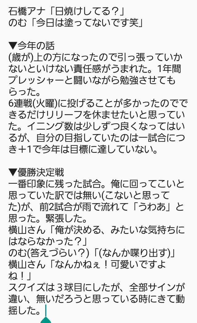 野村祐輔_トークショー_アルパーク2017_01