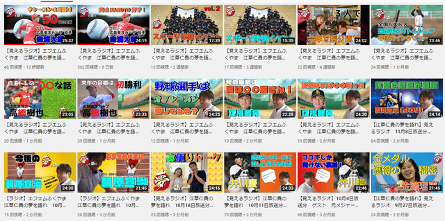 江草仁貴ラジオYouTubeチャンネル