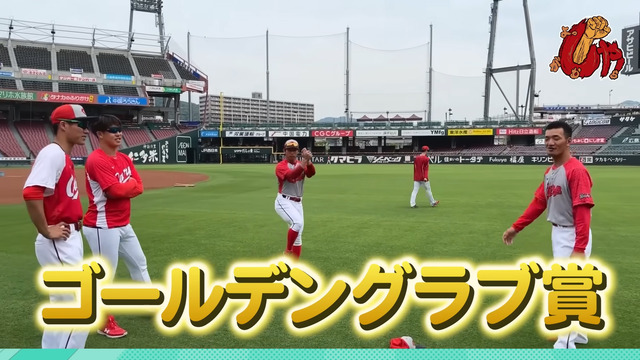 カープ矢野「ゴールデングラブ賞を3人で獲りたい」2