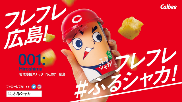 ふるシャカ_15