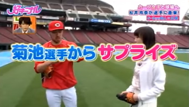 松井玲奈カープ女子12