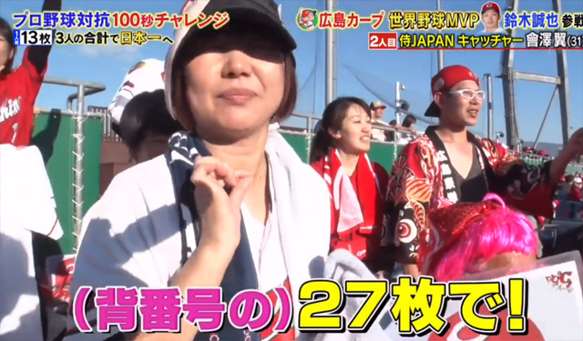 炎の体育会TVカープ100秒チャレンジ2019_34