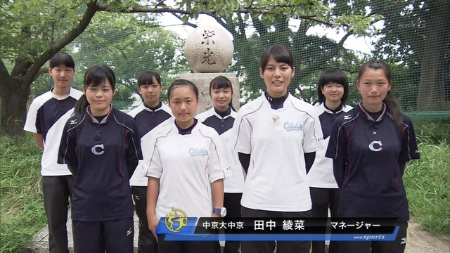 中京大中京マネージャー (1)